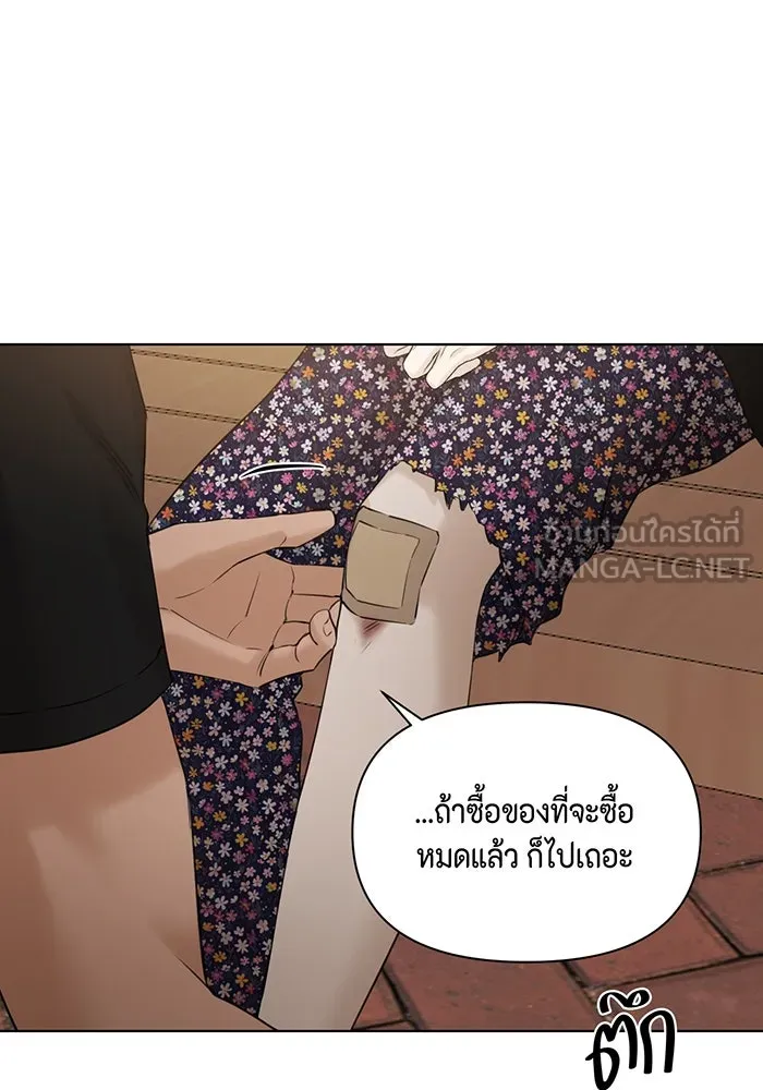 เพียงรุ่งอรุณ ตอนที่ 36 รูปที่ 18