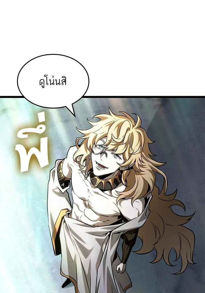 หลังวันสิ้นโลก ตอนที่ 166 รูปที่ 73
