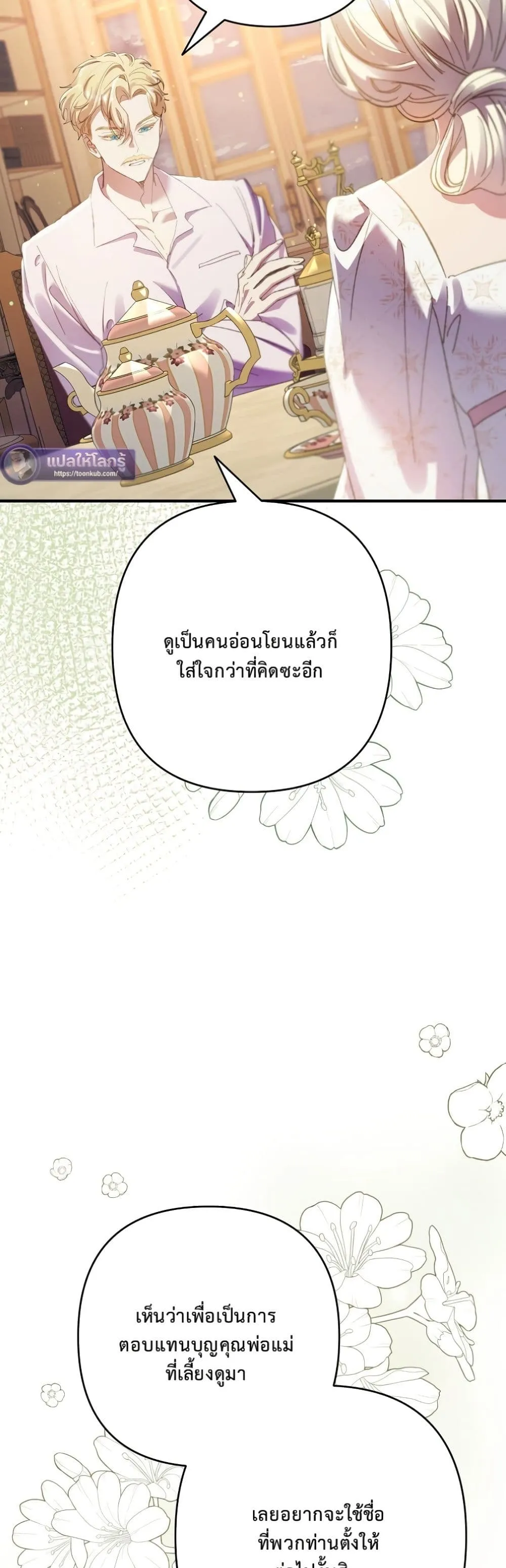 Manga-lc-com อ่านมังงะ อ่านการ์ตูน ออนไลน์ ฟรี I Faked a Pregnancy, but My Husband Returned ตอนที่ 1 2 3 4 5 6 7 8 9 10 11 12 13 14 ฟรี ไม่มีโฆษณา Manga-lc - อ่าน มังงะ อ่าน การ์ตูน ออนไลน์ อ่านมังงะ ฟรี