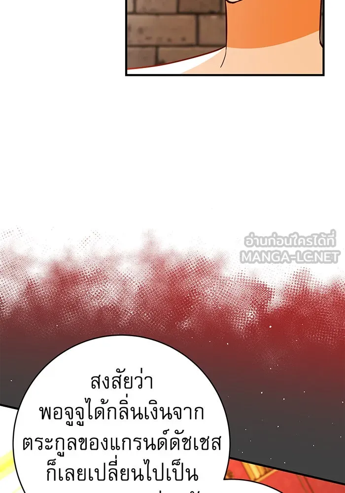 นางร้ายที่ไหนจะมีคุณธรรม ตอนที่ 53 รูปที่ 42