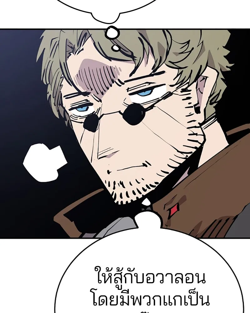Player ตอนที่ 120 รูปที่ 98