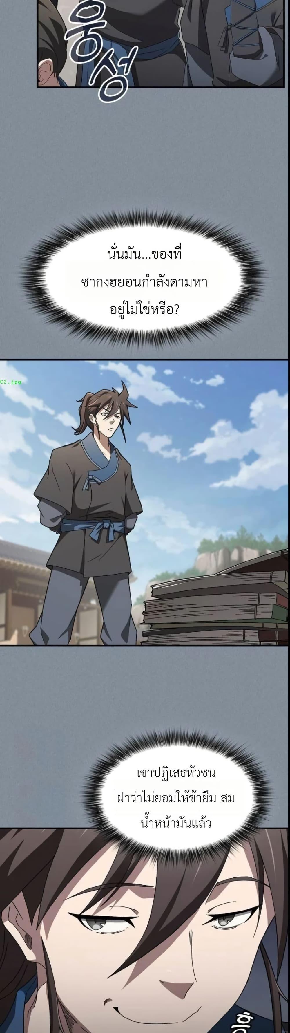 Manga-lc-com อ่านมังงะ อ่านการ์ตูน ออนไลน์ ฟรี Pay-to-Win Martial God ตอนที่ 1 2 3 4 5 6 7 8 9 10 11 12 13 14 ฟรี ไม่มีโฆษณา Manga-lc - อ่าน มังงะ อ่าน การ์ตูน ออนไลน์ อ่านมังงะ ฟรี