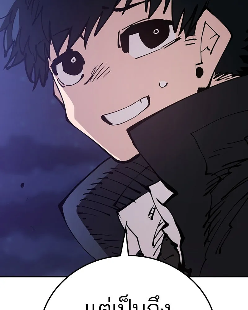 Player ตอนที่ 64 รูปที่ 22