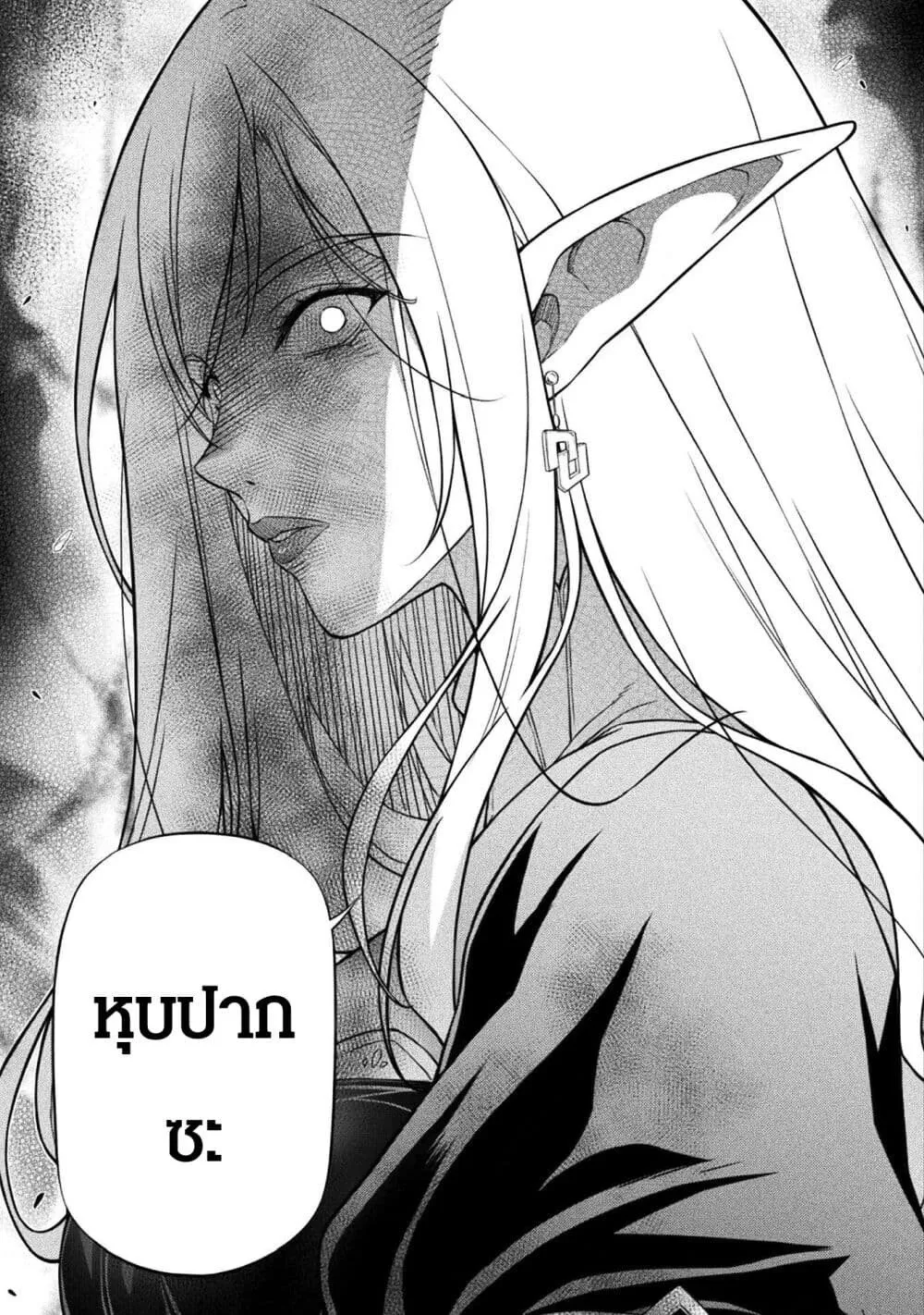 Drawing_ Saikyou Mangaka wa Oekaki Skill de Isekai Musou Suru_ น_กวาดม_งงะผ_ไร_เท_ยมทาน ณ แดนต_างโลก ตอนที่ ตอนที่ 155 รูปที่ 15