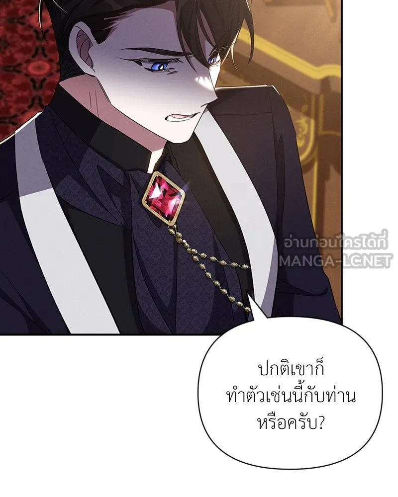 โอ้ ศัตรูที่รัก ตอนที่ 59 รูปที่ 6