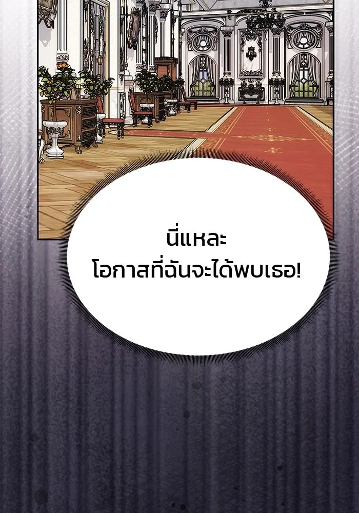 เกมรักจับสามี ตอนที่ 33 รูปที่ 127