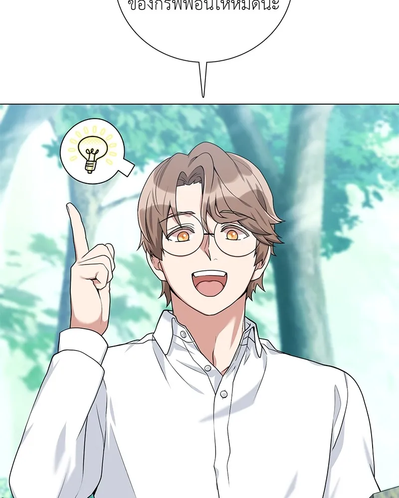 คนสวนโลกฮันเตอร์ ตอนที่ 31 รูปที่ 23