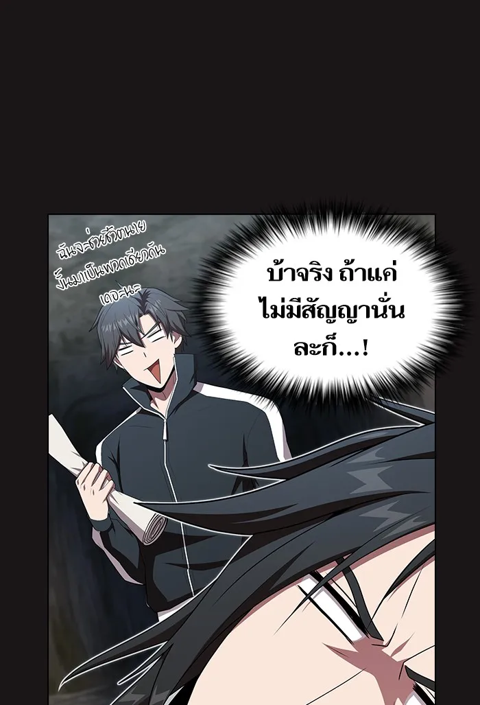 ผู้เล่นขั้นเทพแห่งหอคอยฝึกสอน ตอนที่ 126 รูปที่ 119