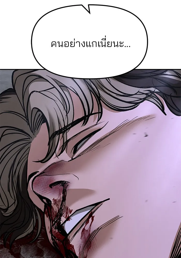 เลวฟาดเลว ตอนที่ 179 รูปที่ 53