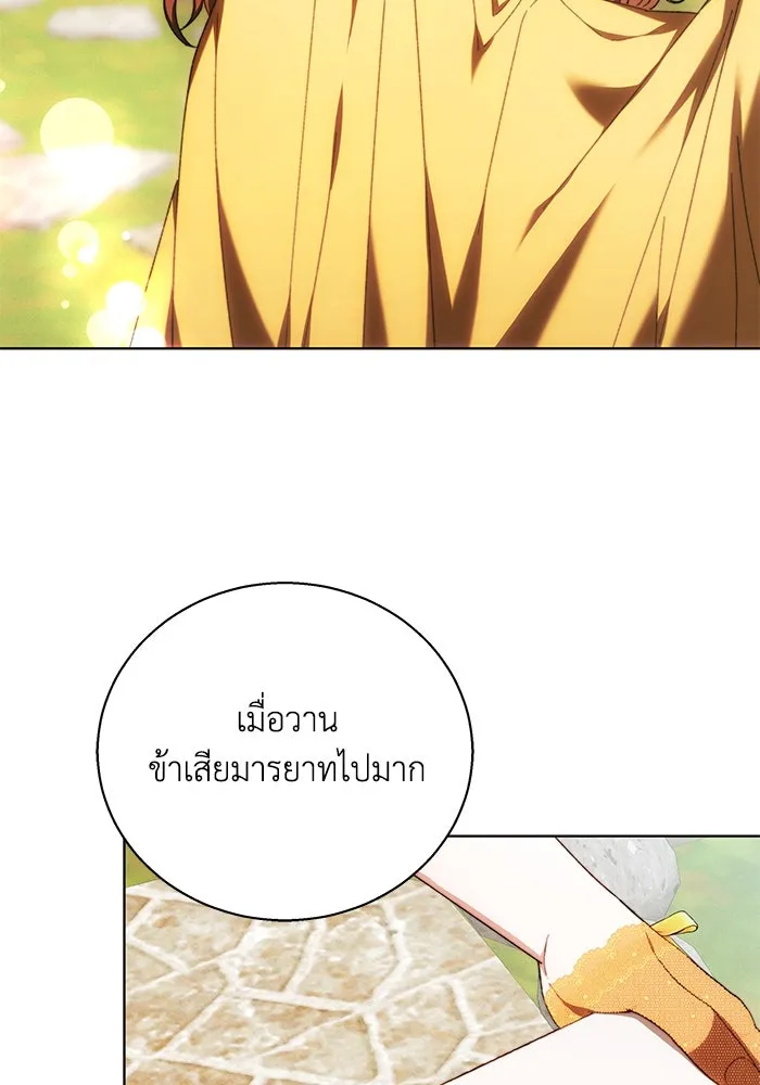 ย้อนเวลาพลิกชะตาทายาท ตอนที่ 3 รูปที่ 124