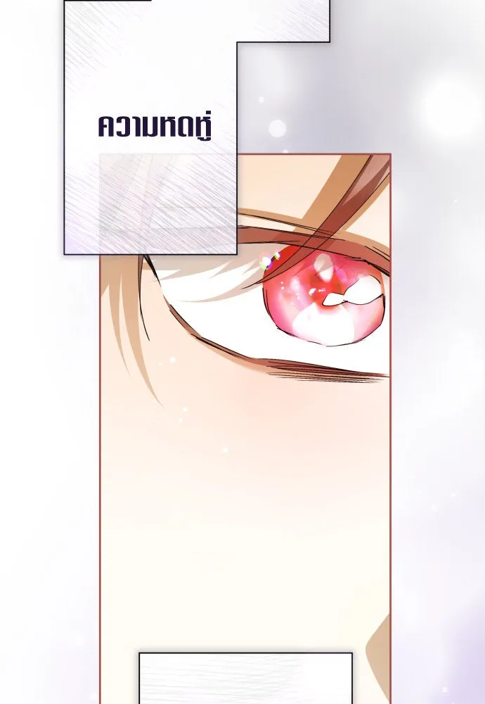 ชิงชีวิตพลิกลิขิตชะตา ตอนที่ 184. อิคารอส(5) รูปที่ 25