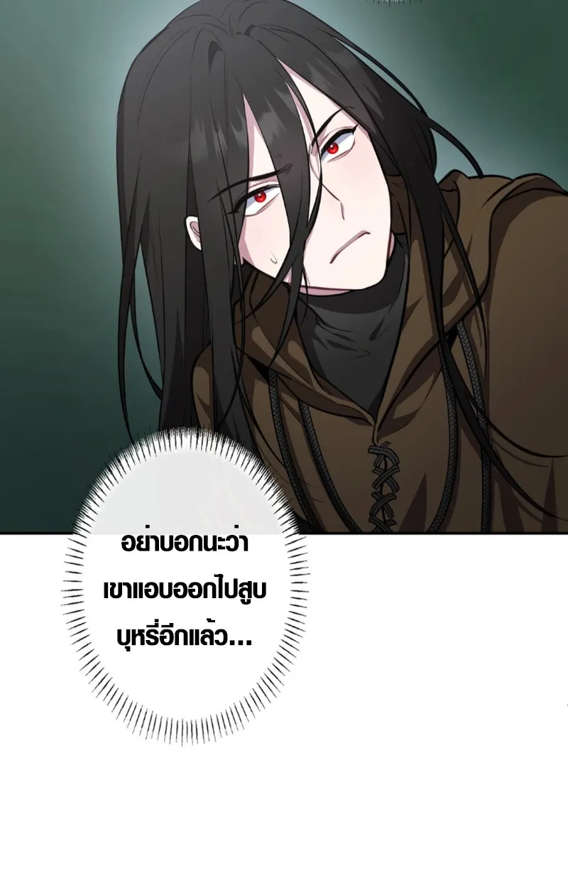 The Mighty Teacher Is a Roleplayer จากอาจารย_ปลอมๆกลายเป_นผ_แข_งแกร_งท_ส_ดซะง_น ตอนที่ ตอนที่ 12 รูปที่ 48