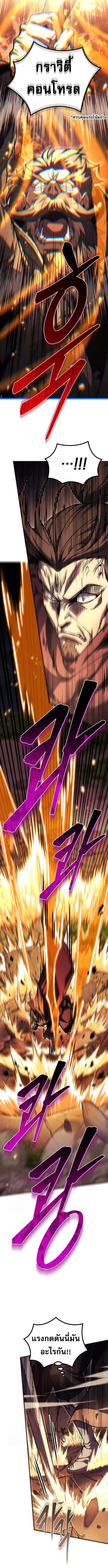 Regressor of the Fallen family ตอนที่ ตอนที่ 96 รูปที่ 8