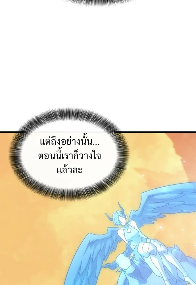 วิถีชาวนาของราชาปีศาจ ตอนที่ 44 รูปที่ 91