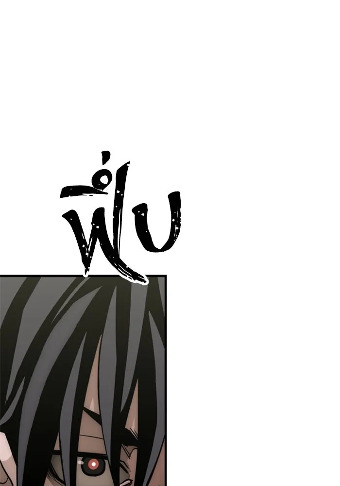 เส้นทางสู่เทพมาร ตอนที่ 11 รูปที่ 140