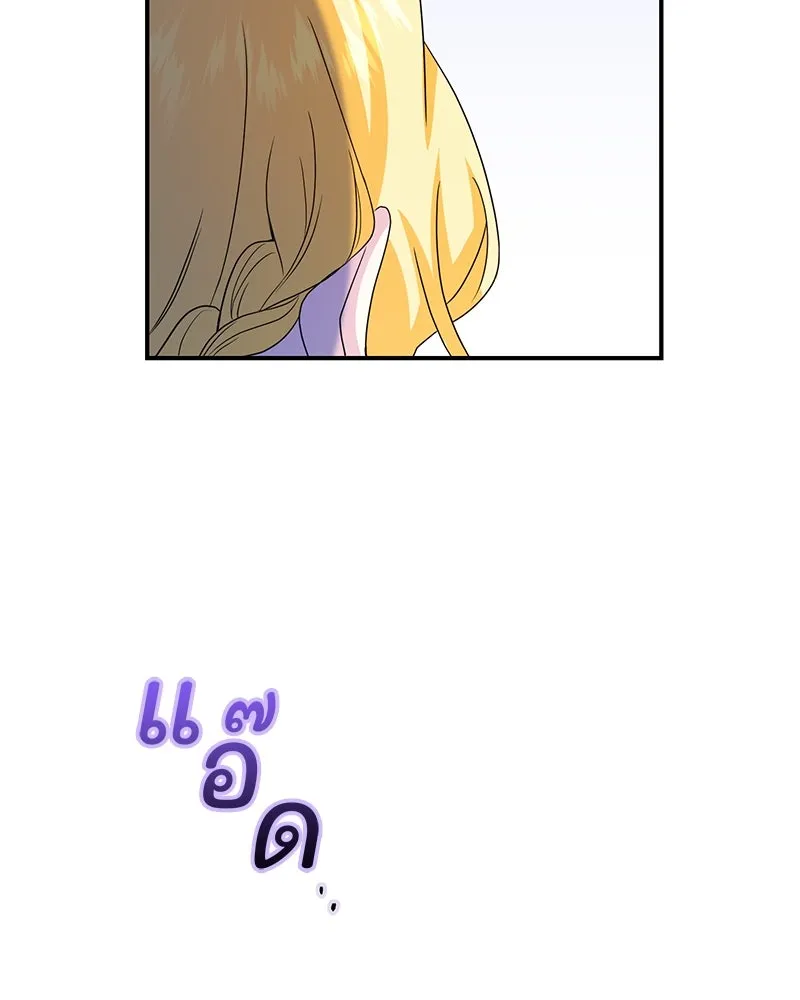 อนาคตพบรัก ตอนที่ 30 รูปที่ 97