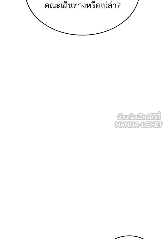 หลังวันสิ้นโลก ตอนที่ 44 รูปที่ 78