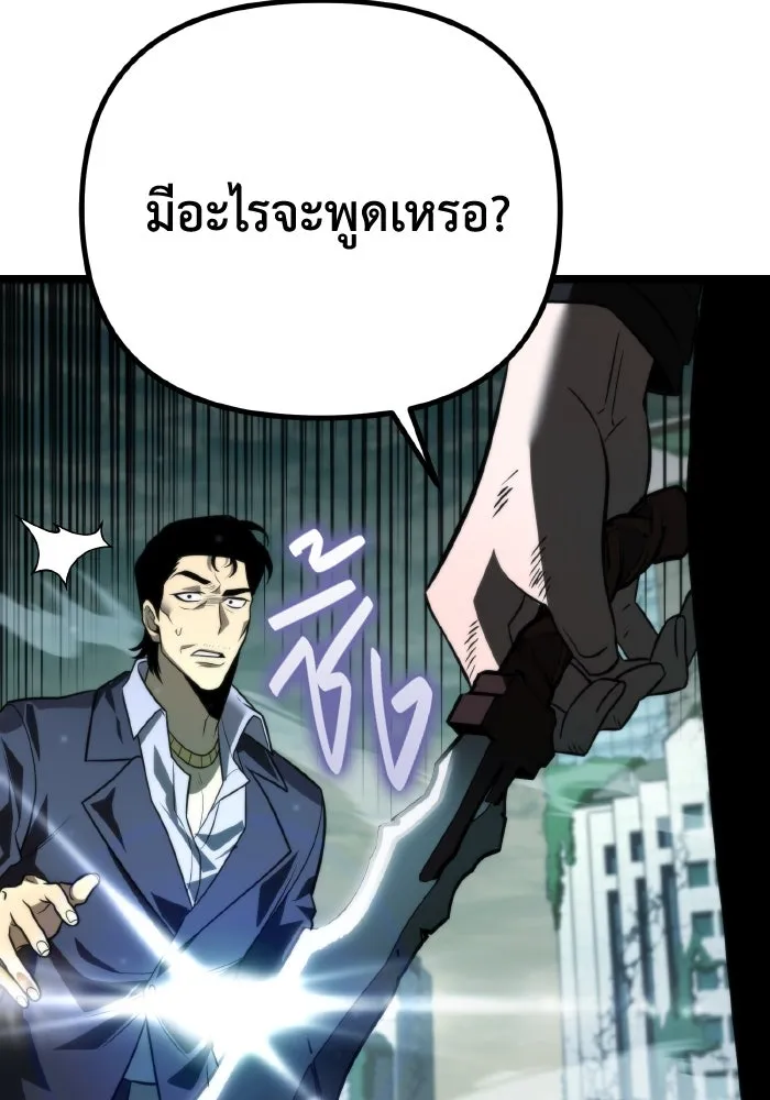 การแข่งขันของผู้เกิดใหม่ ตอนที่ 3 รูปที่ 101