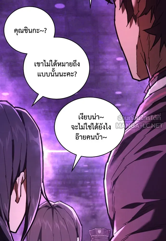 เพชฌฆาตลงทัณฑ์ ตอนที่ 17 รูปที่ 81