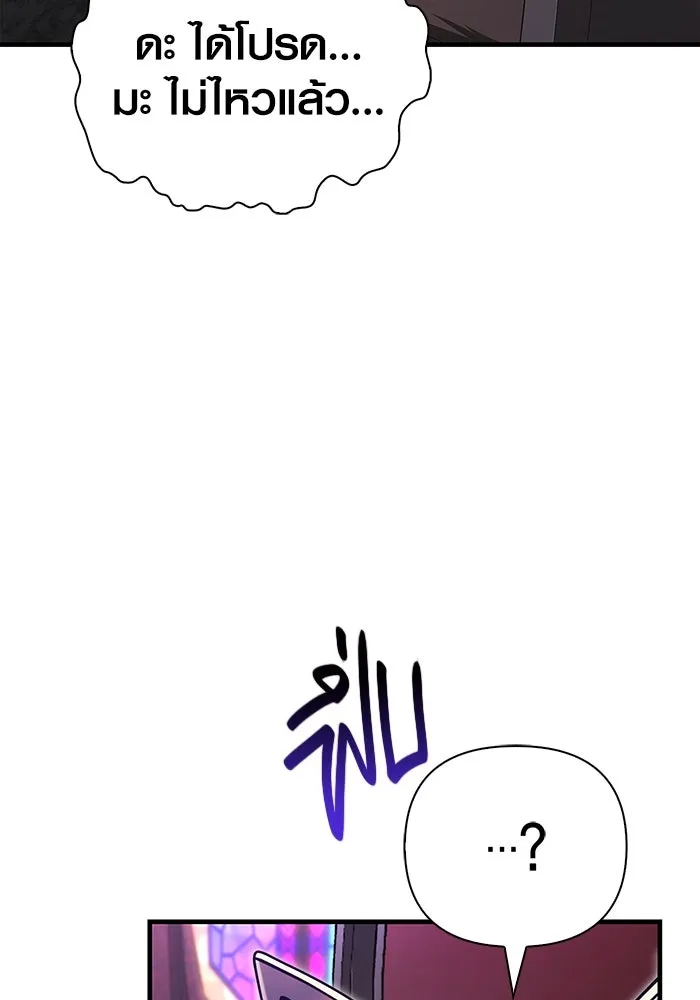 เอาชีวิตรอดในเกมฉบับคนเถื่อน ตอนที่ 85 คนเก๋าเกม รูปที่ 56