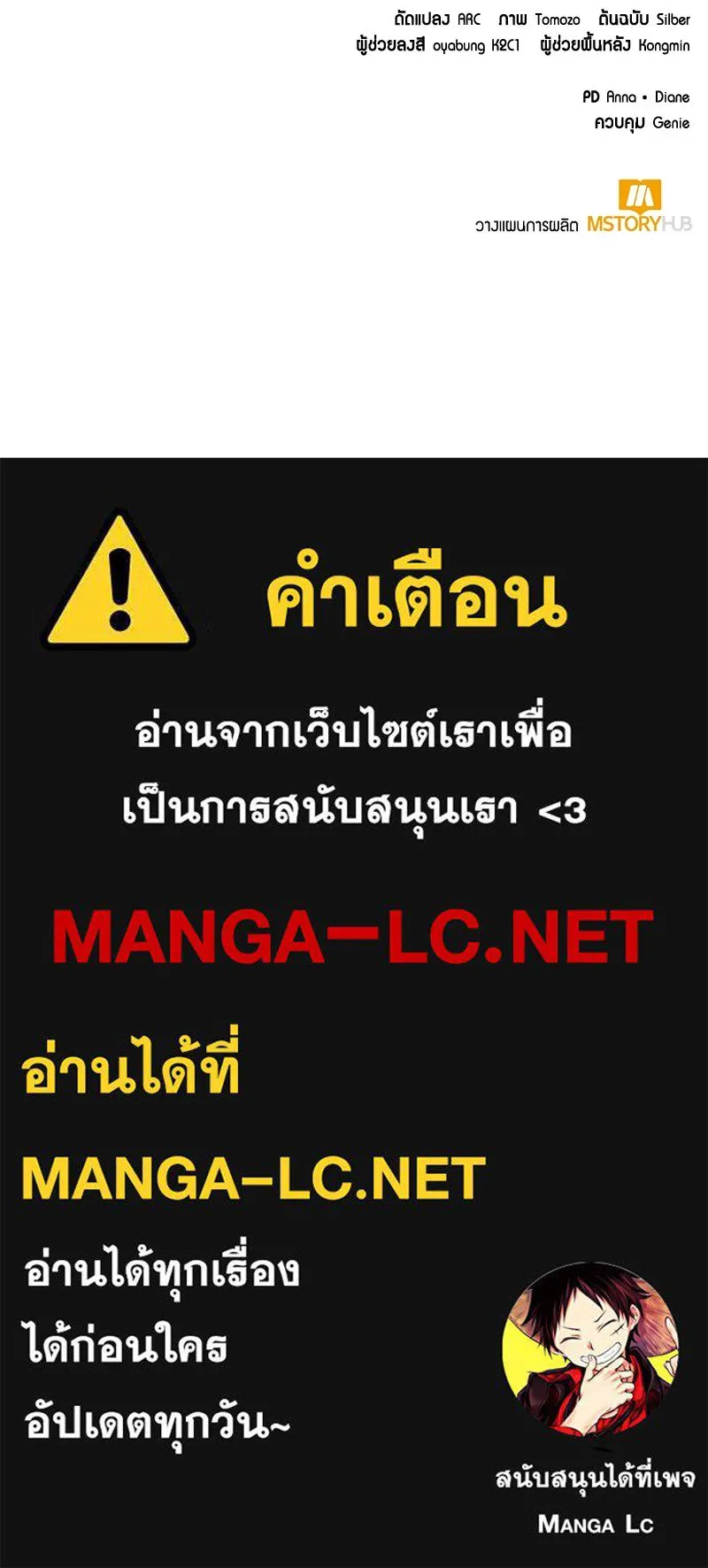 คนสวนโลกฮันเตอร์ ตอนที่ 29 รูปที่ 161