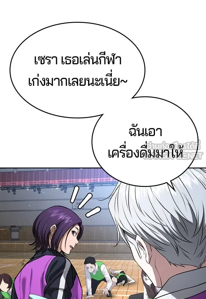 คูเซรา ตอนที่ 40 รูปที่ 86