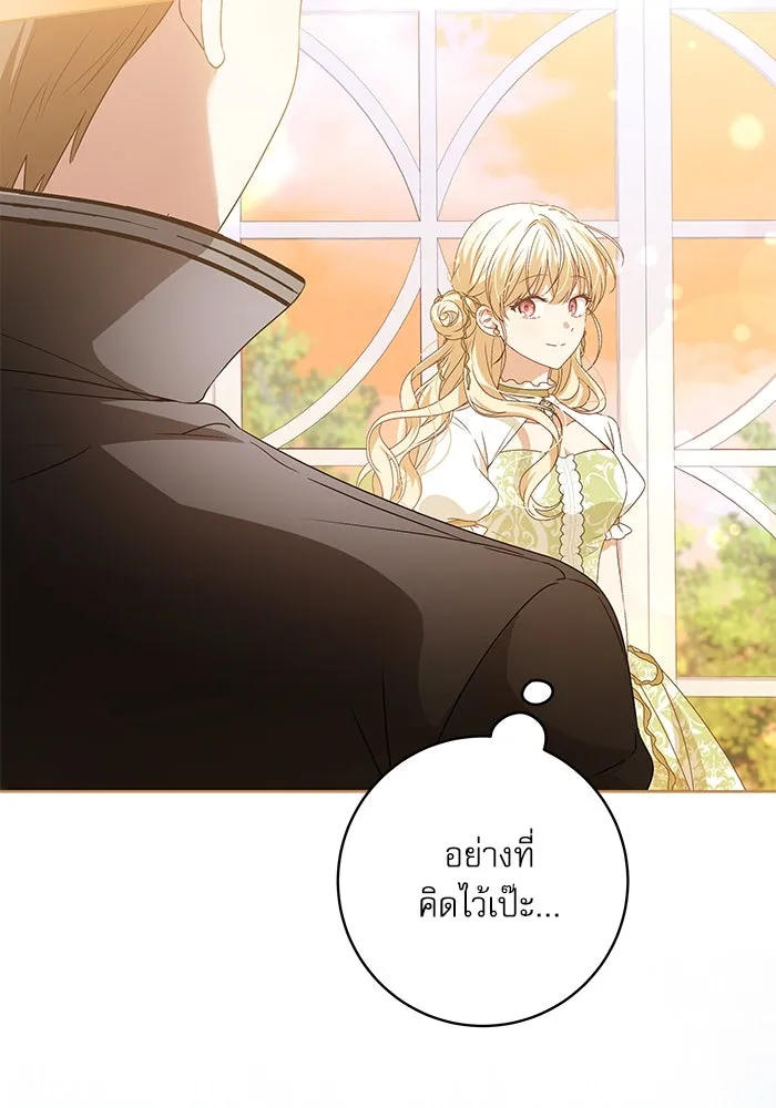 ครอบครัวตัวร้ายปล่อยฉันไปเถอะ ตอนที่ 5 รูปที่ 79