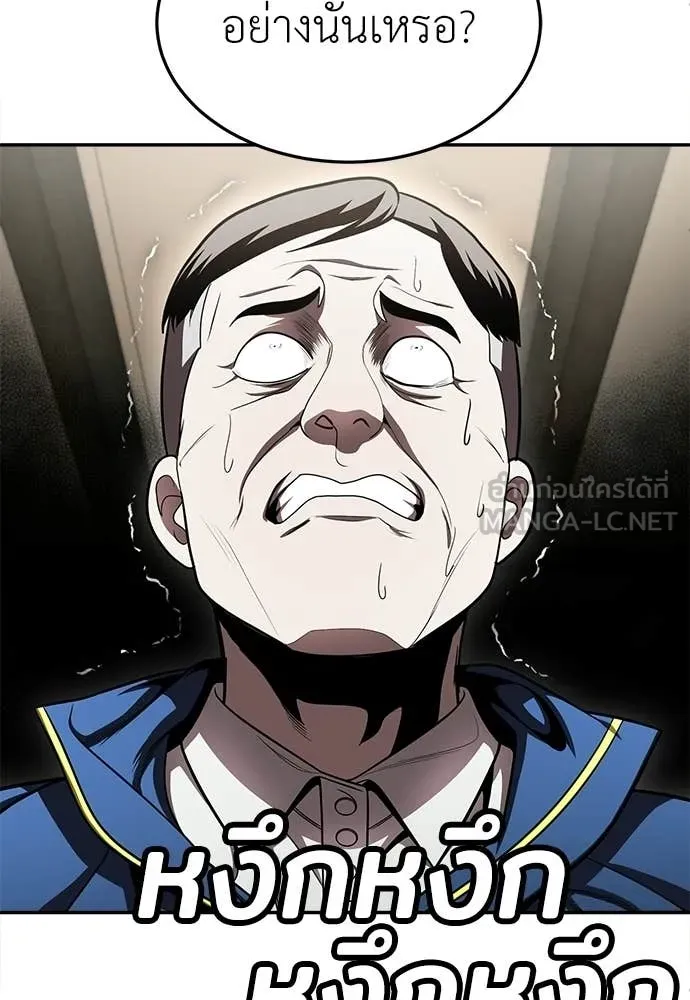 สนามเด็กล่า ตอนที่ 70 รูปที่ 68