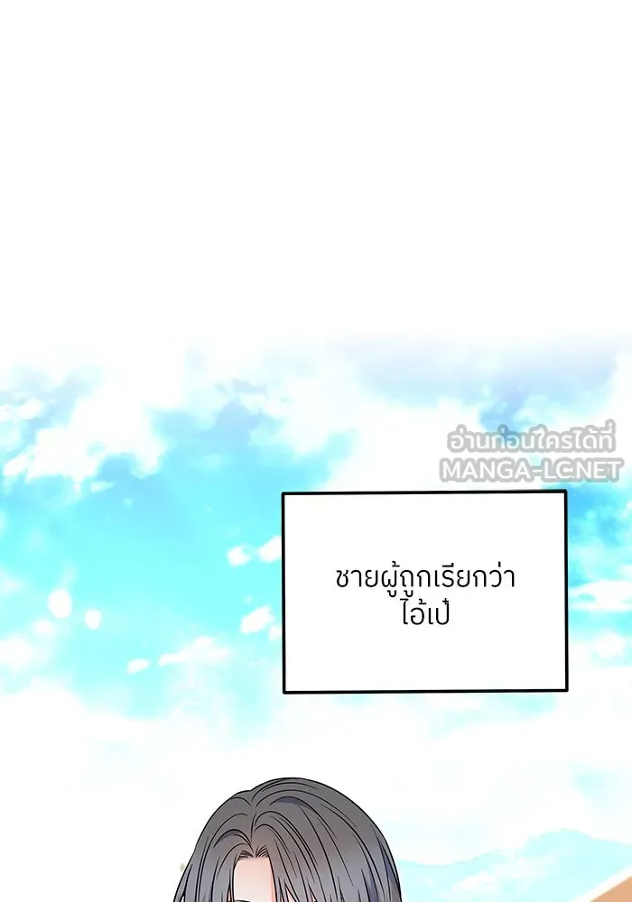 แด่ความเกลียดชัง ตอนที่ 52 รูปที่ 45