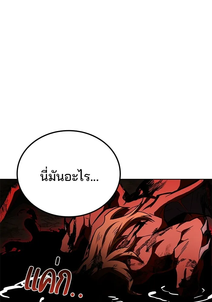 ครัวจอมเวท ตอนที่ 125 รูปที่ 80