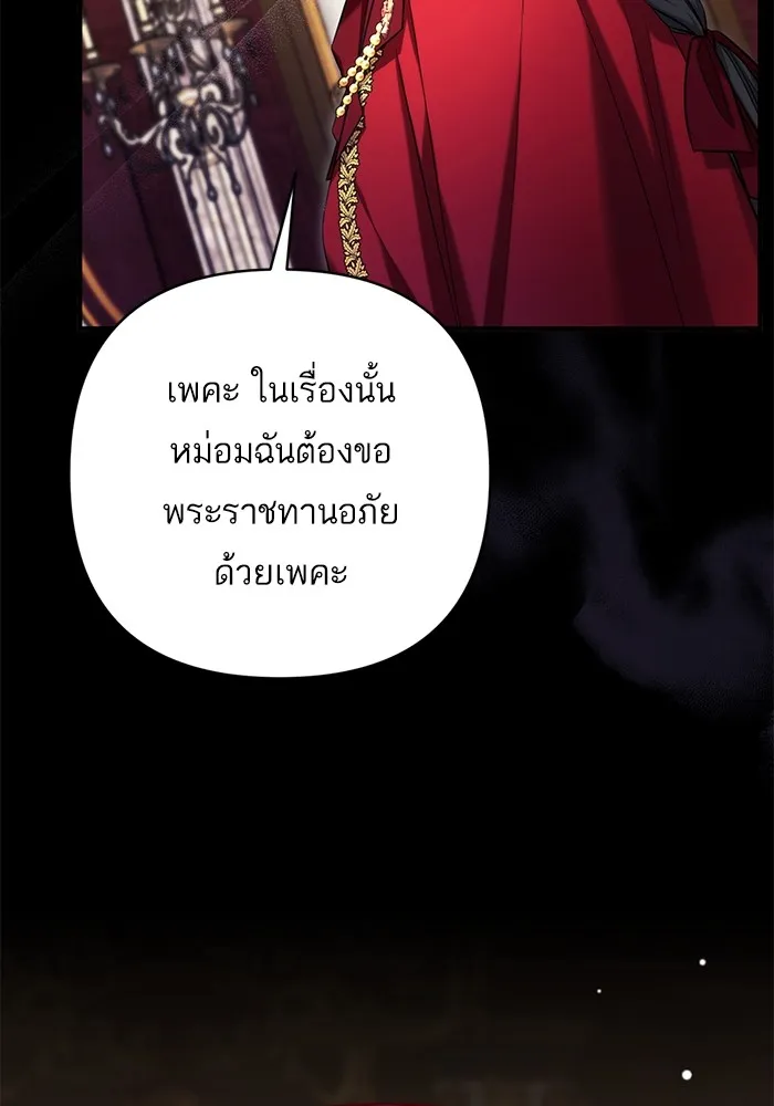 แด่ตัวละครโปรดที่ถูกทิ้ง ตอนที่ 69 รูปที่ 65