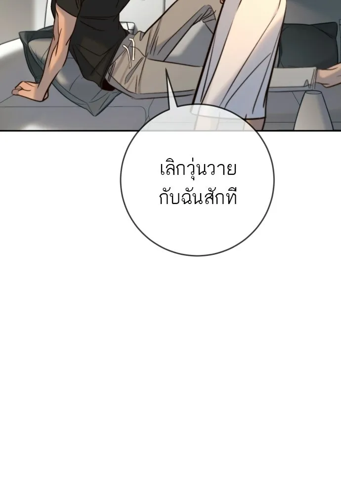 พริบตาเปลี่ยนโลก ตอนที่ 40 รูปที่ 131