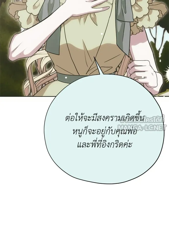คมเขี้ยวชำระแค้น ตอนที่ 27 รูปที่ 33