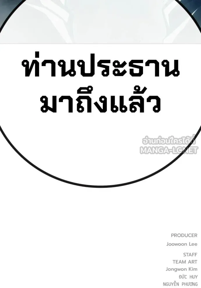 เยาวชนคนคุก ตอนที่ 88 รูปที่ 191