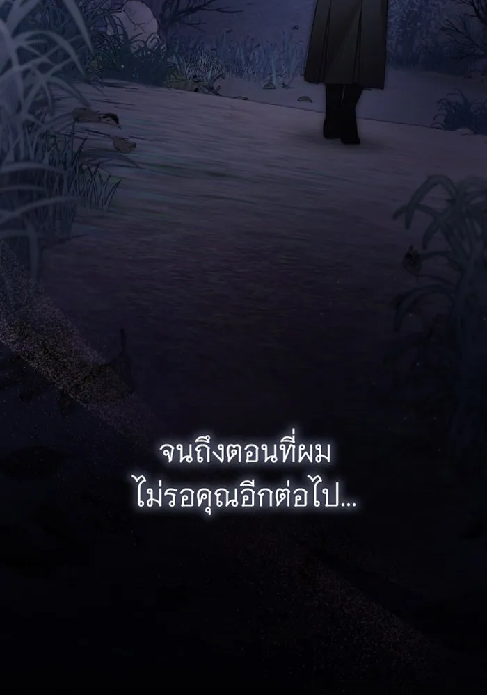 จำเลยหัวใจ ตอนที่ 41 รูปที่ 155