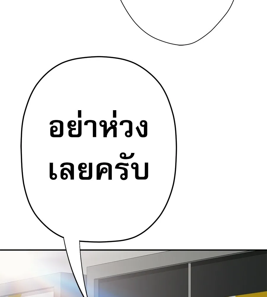 คอลเซ็นเตอร์เปลี่ยนชีวิต ตอนที่ 70 ส่งเสียงบูรพาตีฝ่าประจิม รูปที่ 13