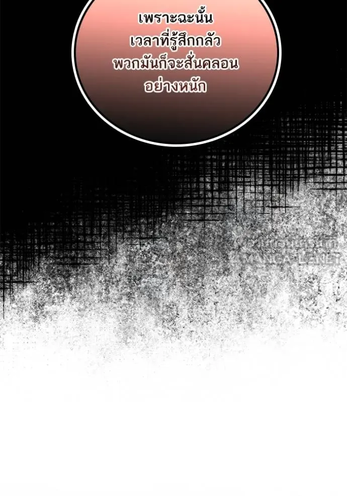 Return to Player ตอนที่ 181 รูปที่ 78