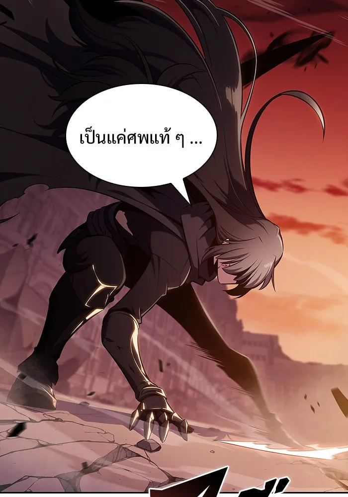 ผู้เล่นหน้าใหม่เลเวลแมกซ์ ตอนที่ 125 แม่พระผู้เสื่อมโทรม (2) รูปที่ 41