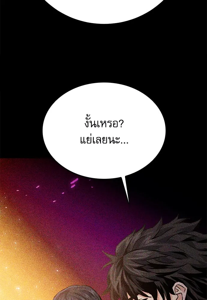 ดรูอิดแห่งสถานีโซล ตอนที่ 130 รูปที่ 140