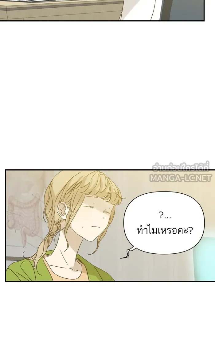 ฉันมันร้าย หรือเพราะโลกไม่น่ารัก ตอนที่ 94 รูปที่ 30