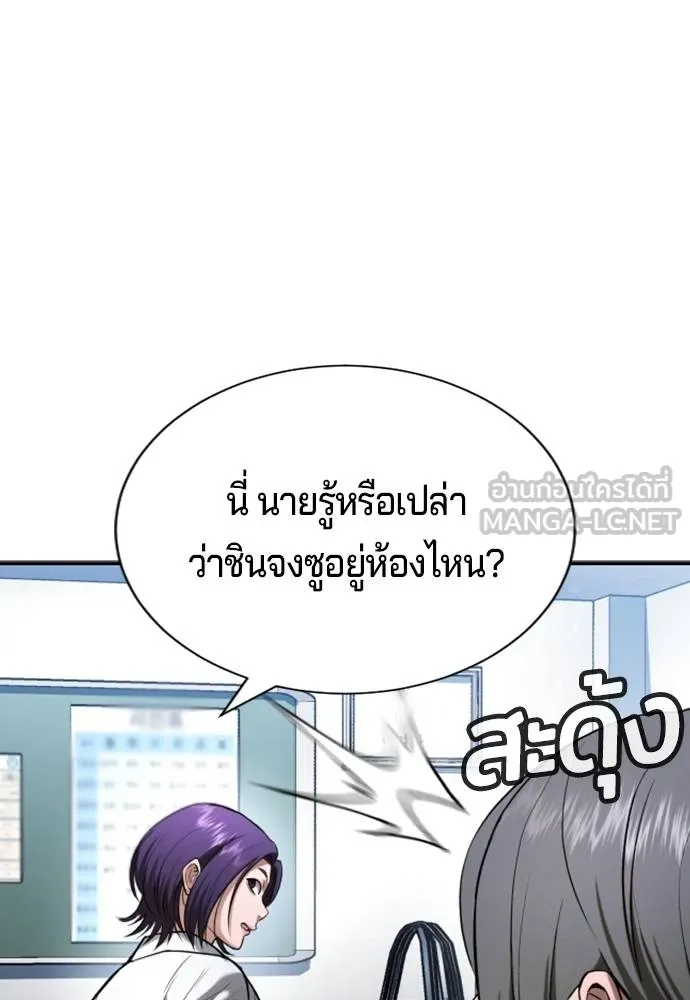 คูเซรา ตอนที่ 26 รูปที่ 91