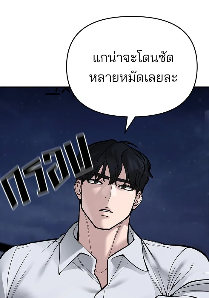 เลวฟาดเลว ตอนที่ 71 รูปที่ 218