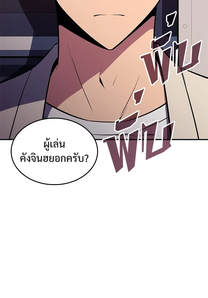 ผู้เล่นหน้าใหม่เลเวลแมกซ์ ตอนที่ 120 เต็มไปด้วยโทรศัพท์ (3) รูปที่ 50
