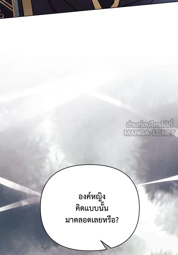 แอชสตาร์ต ตอนที่ 89 รูปที่ 6