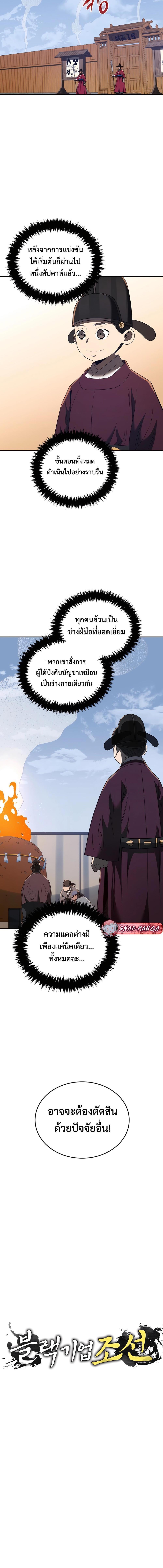 Manga-lc-com อ่านมังงะ อ่านการ์ตูน ออนไลน์ ฟรี Black Corporation Joseon ตอนที่ 1 2 3 4 5 6 7 8 9 10 11 12 13 14 ฟรี ไม่มีโฆษณา Manga-lc - อ่าน มังงะ อ่าน การ์ตูน ออนไลน์ อ่านมังงะ ฟรี