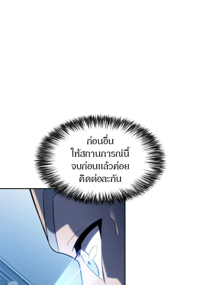 ผู้เล่นหน้าใหม่เลเวลแมกซ์ ตอนที่ 74 กระจกทลายอาณาเขต (1) รูปที่ 86