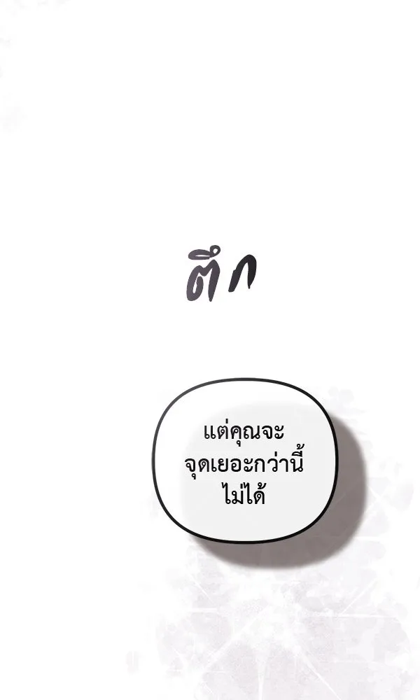 ชีวิตนี้เพื่อเธอ ตอนที่ 52 รูปที่ 100