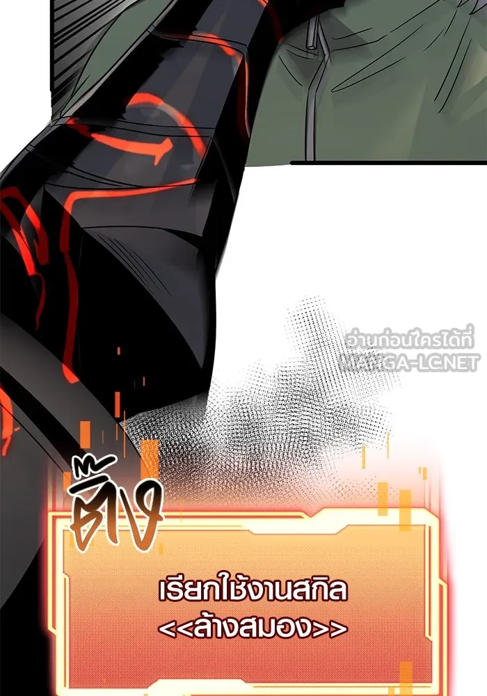 พลิกชะตาคว้าไอเทมระดับเทพ ตอนที่ 2 ซากปรักหักพังขนาดใหญ่ (2) รูปที่ 129