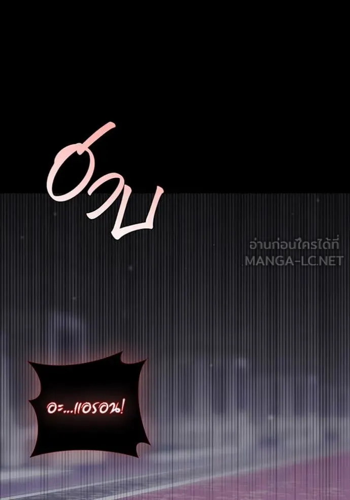 ห้องนอนลับ ตอนที่ 149 รูปที่ 90
