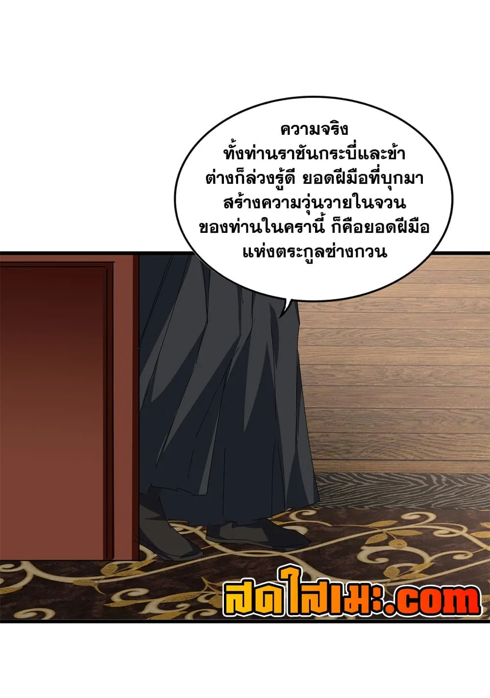 Manga-lc-com อ่านมังงะ อ่านการ์ตูน ออนไลน์ ฟรี Magic Emperor ตอนที่ 1 2 3 4 5 6 7 8 9 10 11 12 13 14 ฟรี ไม่มีโฆษณา Manga-lc - อ่าน มังงะ อ่าน การ์ตูน ออนไลน์ อ่านมังงะ ฟรี